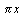 `*`(Pi, `*`(x))
